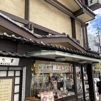 はり重 道頓堀本店 - 