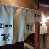 Gion Kaburaya - 