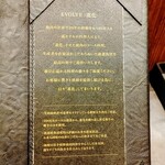 東京焼肉いのうえ - 