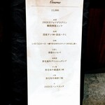 東京焼肉いのうえ - 