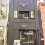 東京焼肉いのうえ - 