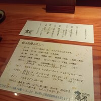 祇園 蕪屋 - 