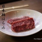 炭火焼肉 日本橋イタダキ - 【日本橋はらみ】　 肉厚でジュシー柔らかな特撰はらみ