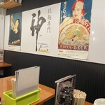 ラーメン神 - 