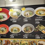 Hom Ba Hakata Tonkotsu Ramen Jin - 