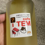 iTEM cafe - 