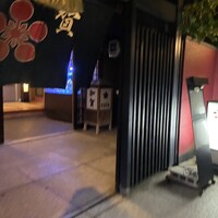 神楽坂 割烹 加賀 個室と会席接待の宴会処 - 