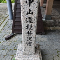 クレソン リバーサイド ストーリー 旧軽井沢 - 