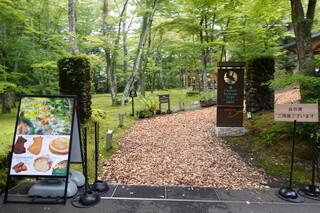 クレソン リバーサイド ストーリー 旧軽井沢 - 