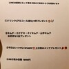 食彩和牛 しげ吉 - ぜったい事前にLINE登録してから行くのをオススメする