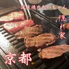 深夜焼肉 だいちゃん