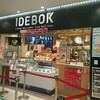 IDEBOK 海老名SA上り店