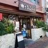 沖縄郷土料理あわもり ゆうなんぎい 名古屋鶴舞店