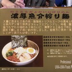 Ramen Joumon - 