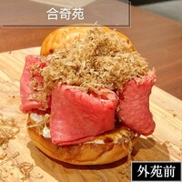 合奇苑 - 
