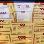 中華飯店 吉祥楼 - 