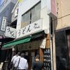 おにやんま 人形町店
