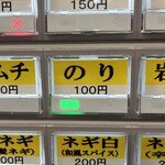 王道家直系 IEKEI TOKYO - メニュー