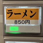 王道家直系 IEKEI TOKYO - メニュー