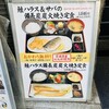 四ツ谷 魚一商店 - 