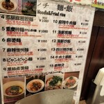 四川小吃 雲辣坊 - 