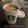 スターバックスコーヒー 堺フェニックス通り 利晶の杜店