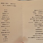 西麻布 焼肉 X - 宙コースメニュー