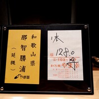 鮨 奏 - 