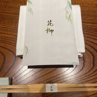 おにく 花柳 - 