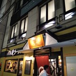 Kurume taiho ramen - 