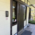 とんかつ 濵かつ - 外観