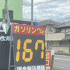 Tonkatsu Kinoya - 佐賀県はガソリン安い！