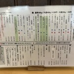 讃岐うどん 丸do - メニューです。秋冬はおでんも登場します。とり天単品オーダーは2つから。