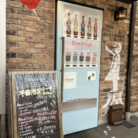 Seafood bar Ermitage 横浜鶴屋町店 - 