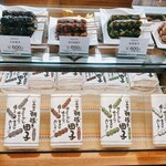 石谷もちや 大和富山店 - お味は5種類ありました