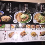 麺屋 たけ井 R1店 - 