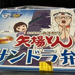 バンテリンドーム ナゴヤ 売店 - 