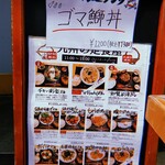 Izakaya Katete - 