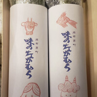 味のなかむら - 