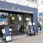 Bean to bar chocolate NAGANO - 外観