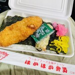 あっちゃん弁当 - 