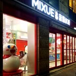 MIXUE - 外観・立教通り側。