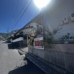 お好み焼やりっぱなし - 