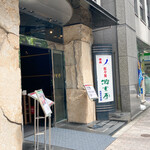 游玄亭 西麻布本館 - 