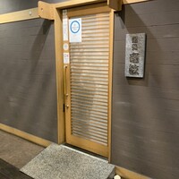 鮨処 竜敏 - 