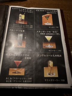 h BAR YAMAZAKI - 