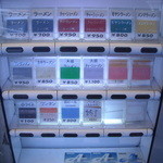 ラーメンの店 ホープ軒 - 外の券売機