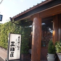 三田屋 西宮北インター店 - 