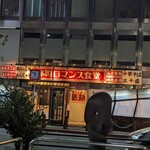 本町ロマンス - 