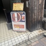 Azabu Juban Yakuzen Curry Shin Kai - 